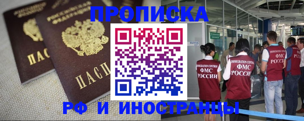 прописка для школы в Заволжье