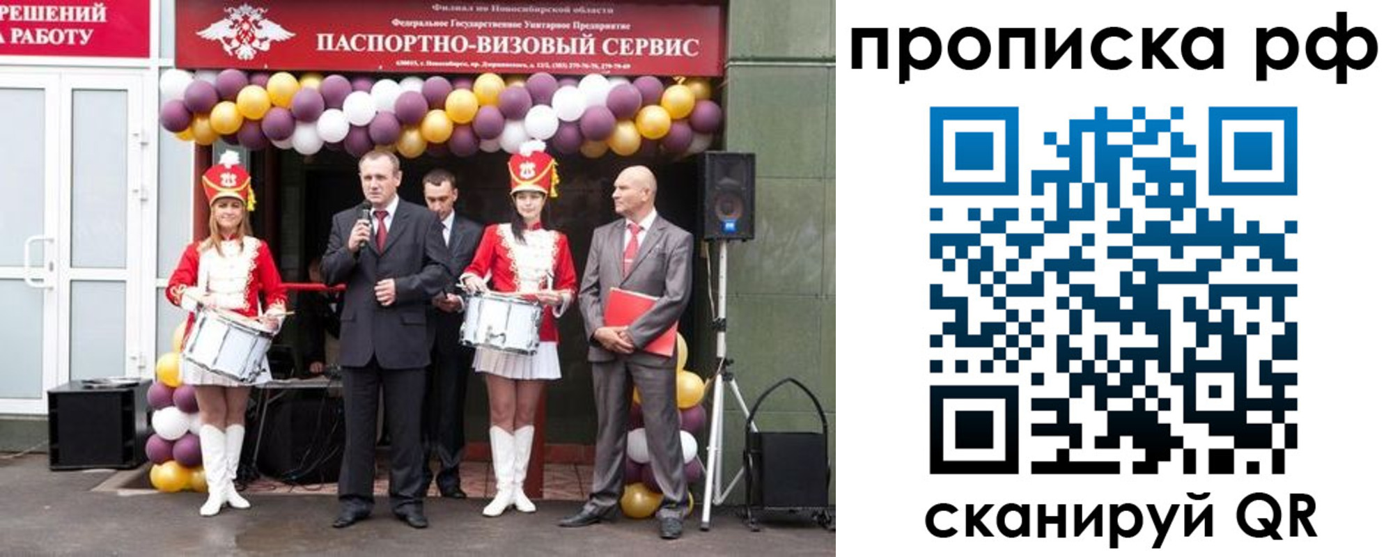 регистрация для школы в Заволжье