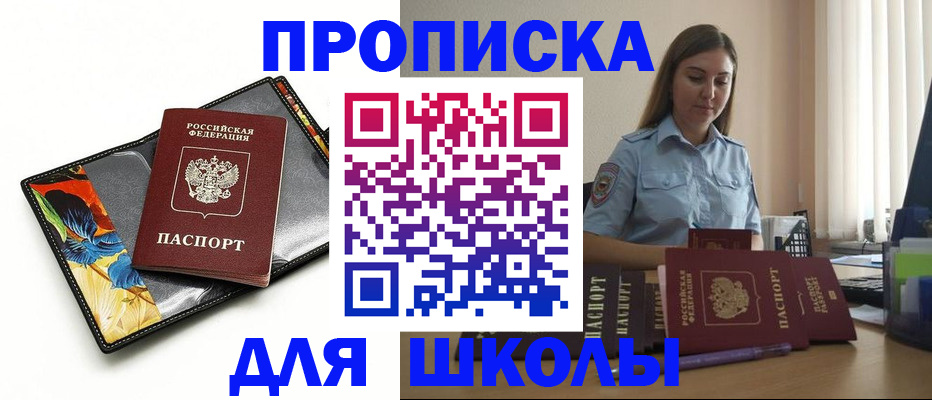 временная регистрация законно в Заволжье