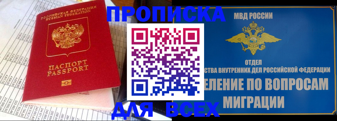 временная регистрация госуслуги в Заволжье